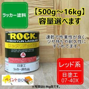 日塗工 35-70V【500g〜】マンセル 5GY7/12 ラッカー塗料 工業 鉄工