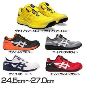 ウィンジョブ 安全靴 アシックス WINJOB CP209 BOA 27.5cm 28.0cm 29.0