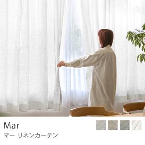 ドレープ カーテン Mar アイボリー ベージュ グレー ホワイト 幅101