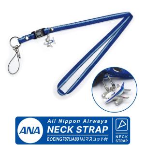 ANA ネックストラップ BOEING 787 JA801 マスコット付 全日空 ana neck