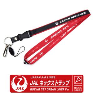 ANA ネックストラップ BOEING 787 JA801 マスコット付 全日空 ana neck
