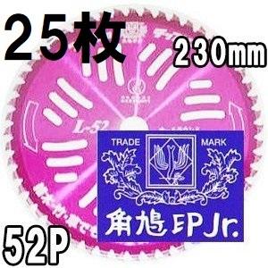 ツムラ (25枚セット特価) チップソー L-52 オールラウンド 草刈刃