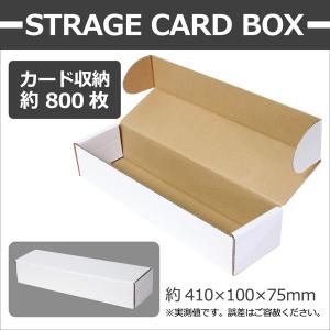 ストレージ カード ボックス ST-800 約800枚のカードを収納