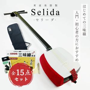 かんたん三味線「SHAMIKOシャミコ」特別セット［ナチュラル］(テレビ