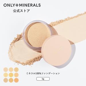 オンリーミネラル プレミアムファンデーション ライトオークル ( 7g