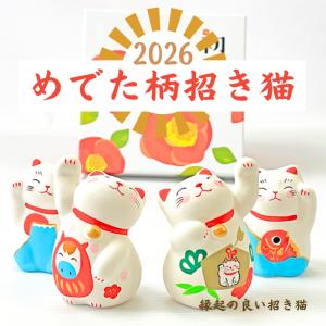 置物 有田焼 円左エ門窯 立猫 インテリア｜和食器 陶器 三階菱