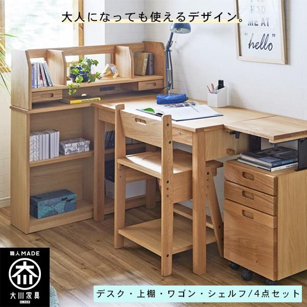 デスク 学習デスク 木製 机 学習机 収納 チェスト 書斎 完成品 北欧