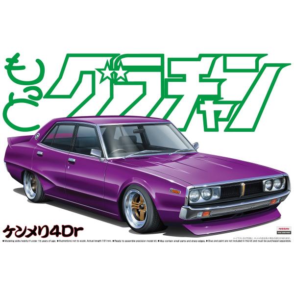 aoshima-bk_4810