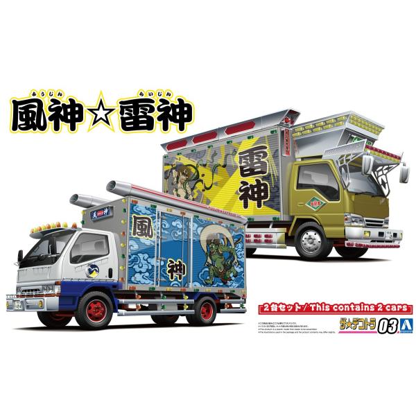 aoshima-bk_6810