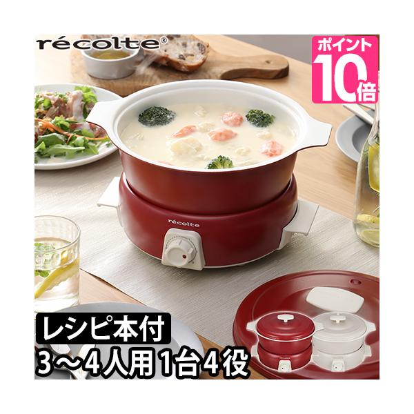 recolte（レコルト） グリル鍋 電気鍋 ポットデュオタント たこ焼き器