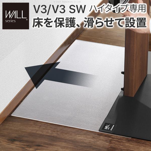 EQUALS（イコールズ） WALLインテリアテレビスタンドV3ハイタイプ専用
