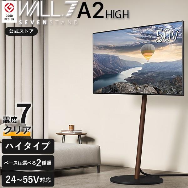 EQUALS（イコールズ） テレビ台 WALL テレビスタンド キャスター付き