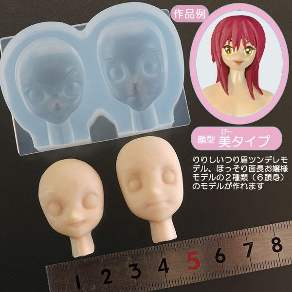 floree（フローレ） シリコーンモールド 顔型 美タイプ（び〜タイプ