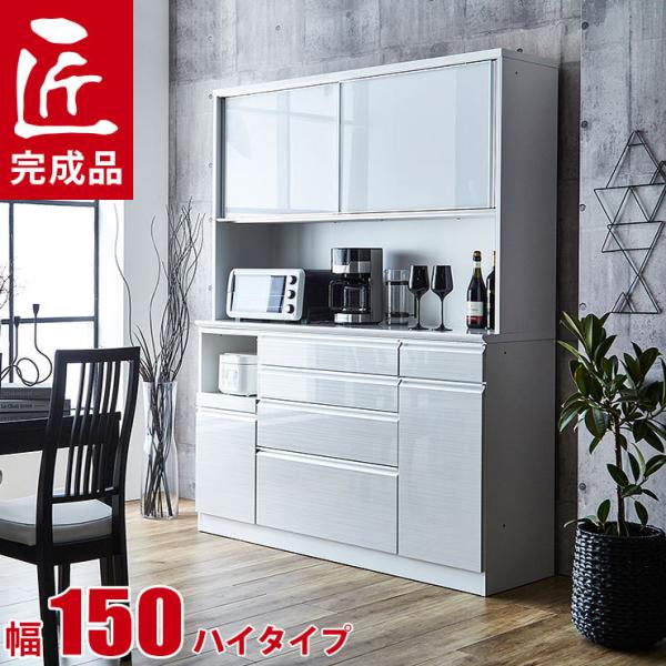大川家具 キッチンボード ホワイト」の人気商品一覧 | 安い商品を通販