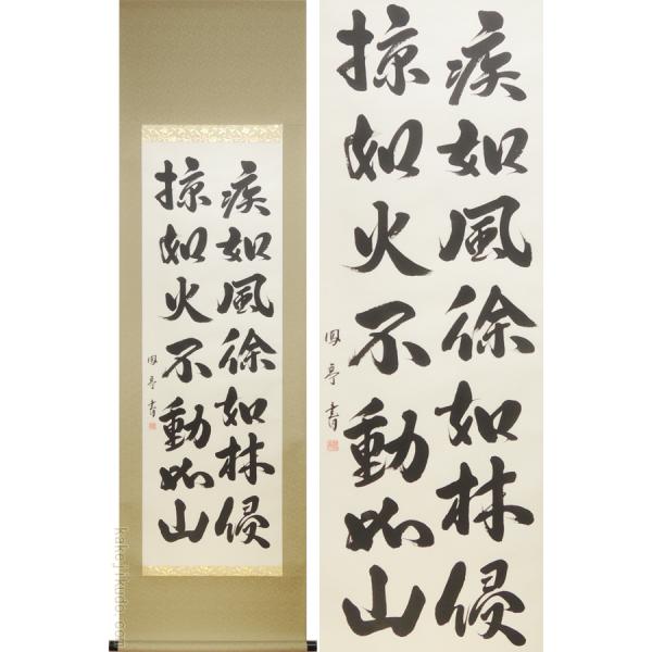 kakejiku_yg-3233