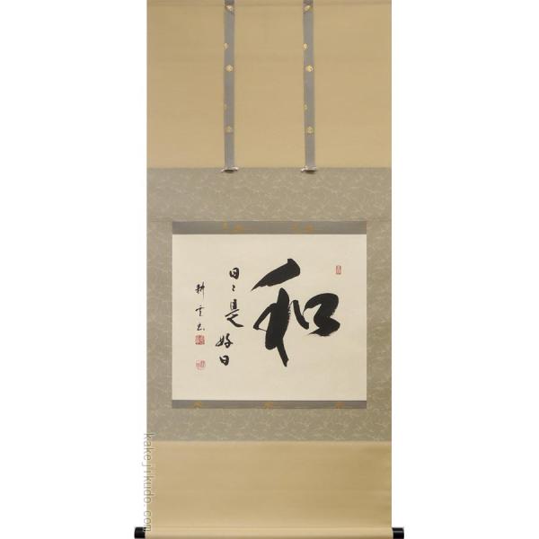 kakejiku_yg-6008-n