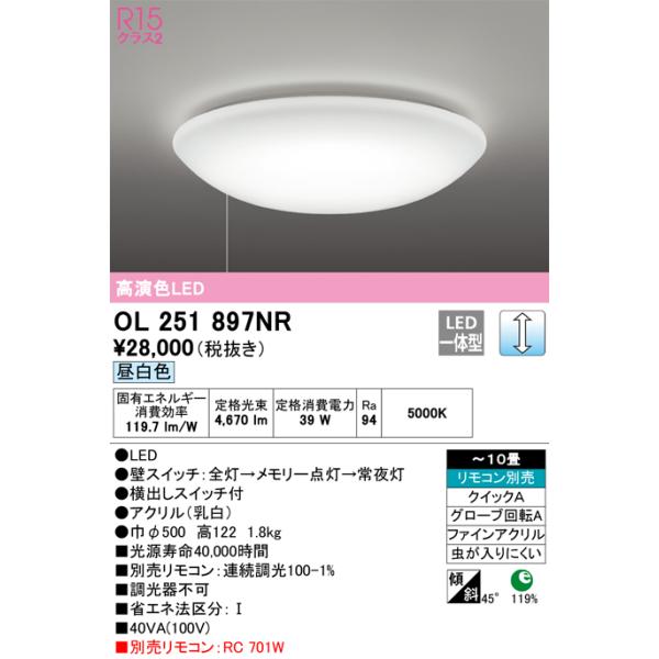 ODELIC（オーデリック） OL251897NR LEDシーリングライト Σ : 住設建材