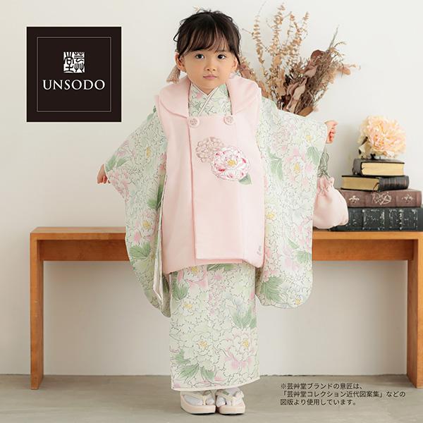 七五三 着物 3歳 女の子 ブランド被布セット 芸艸堂「薄ピンク 椿