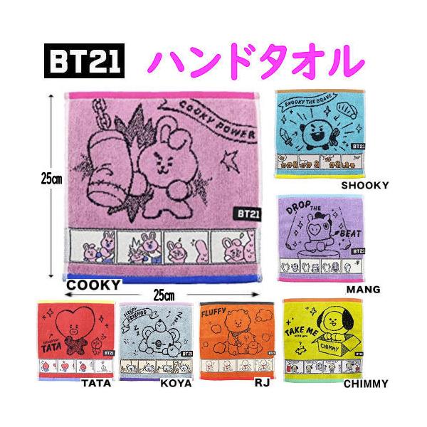 BT21 ハンドタオル 公式グッズ コミックタッチ ミニタオル 抗菌 綿