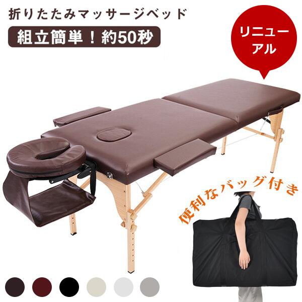 BTM マッサージベッド 折りたたみ 軽量 施術ベッド エステベッド