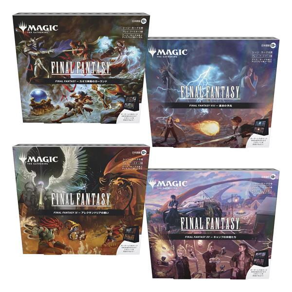 Magic: The Gathering（マジック：ザ・ギャザリング） ☆ 4種類セット