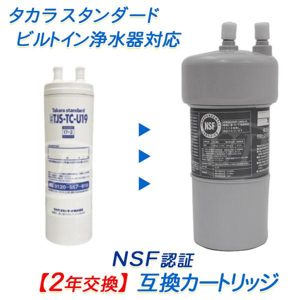 タカラスタンダード（Takara standard） ビルトイン（アンダーシンク