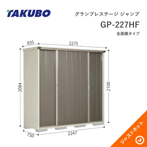 justnet_gp-227hf