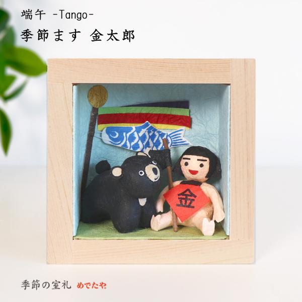 on-washi_632500004