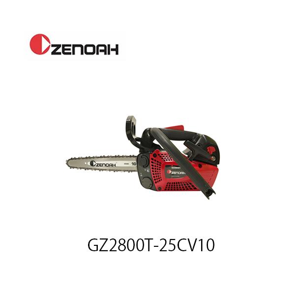 ゼノア GZ2800Tハイパーこがる 25cm(10インチ) 25AP仕様 CV カービング