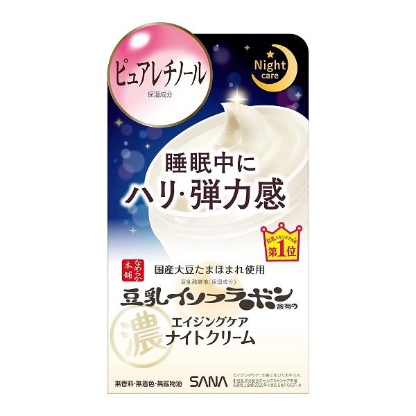 なめらか本舗 リンクルナイトクリーム 50g ナイトクリーム 基礎化粧品