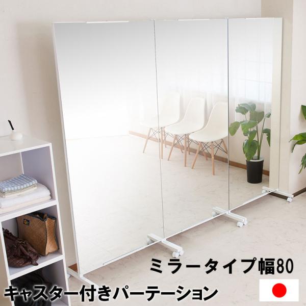大型ミラー キャスター付」の人気商品一覧 | 安い商品を通販サイトから
