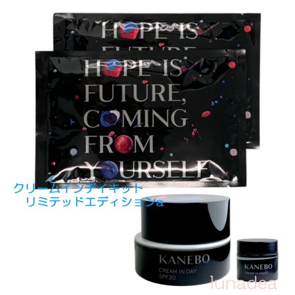 Kanebo（カネボウ） 【カネボウ】クリームインデイキットリミテッド