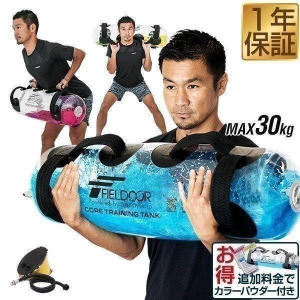 ウォーターバッグ 体幹 トレーニング コアトレーニングタンク ウエイト