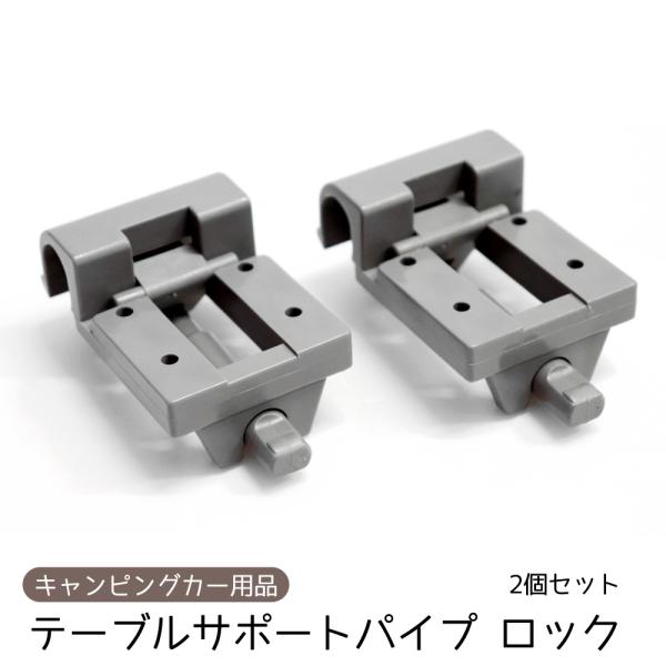 訳あり特価品❣️】キャンピングカー用 テーブル棒 伸縮調整可 Amazon
