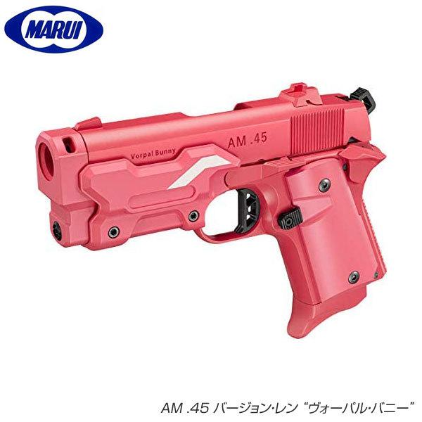 東京マルイ ガスブローバック AM .45」の人気商品一覧 | 安い商品を