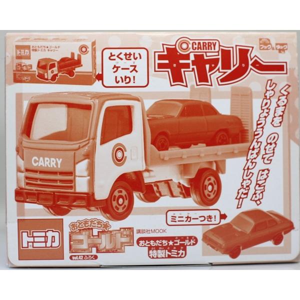 USED トミカ キャリー/おともだち ゴールド 240001021363 : mini cars