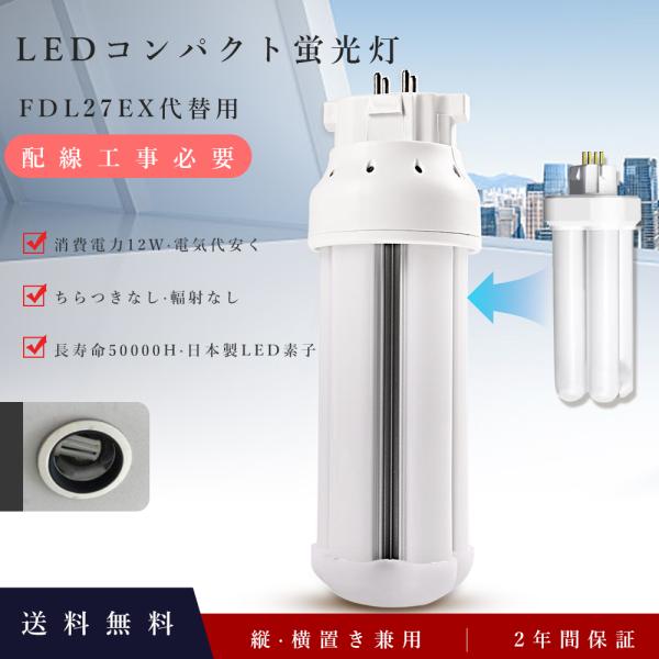 nihon-koueki_fdl27ex-l