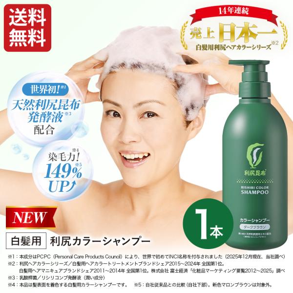 自然派clubサスティ 利尻カラーシャンプーお徳用 500ml 無添加