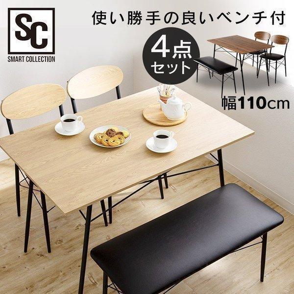 ダイニングテーブルセット 4人 ダイニングテーブル 4人用 ダイニング