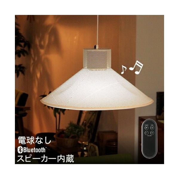 ペンダントライト Bluetooth スピーカー 付き 照明 ルース ROOS led