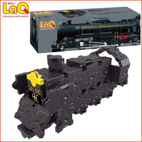 LaQ ( ラキュー ) トレイン 蒸気機関車D51498 (125pcs) 知育玩具