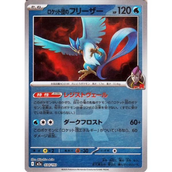ポケモンカードゲーム ポケモンカード M2a ハイクラスパック MEGA