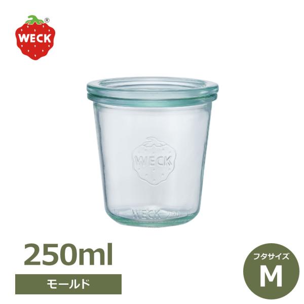WECK（ウェック） 保存容器 ガラス キャニスター 瓶 煮沸 密閉 ガラス