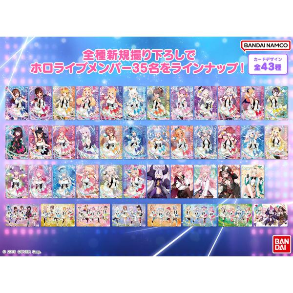 ホロライブ ウエハース2 全43種 コンプリートセット : Oohara Store