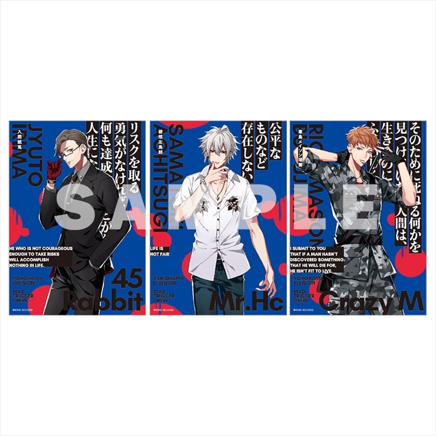 ヒプノシスマイク　MAD TRIGGER CREW　まとめ売 MAD TRIGGER CREW - ヒプノシスマイク -D.R.B- (MAD TRIGGER CREW)の