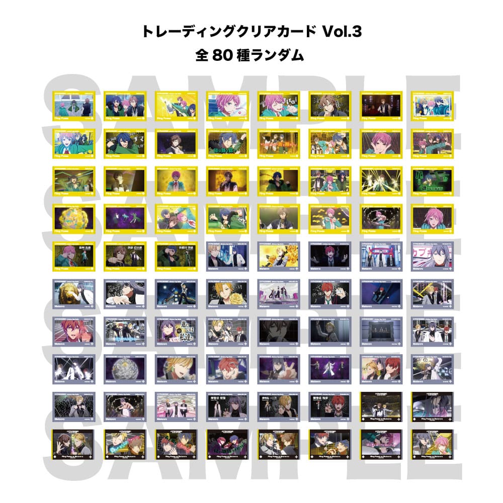 ヒプマイ　ヒプムビ　クリアカード　vol.7 43枚セット KING e-SHOP > トレーディングクリアカード(The movie ver.)Vol.1: グッズ