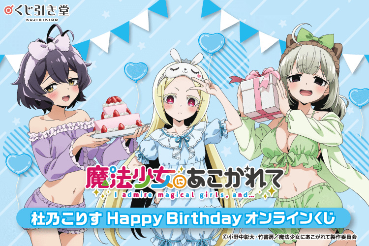 Special Memorize カードキャプターさくら 封印の杖【2次：2025年4月