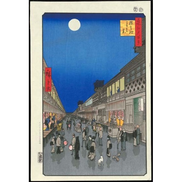 No.090 猿わか町よるの景ー江戸百景 歌川広重 The Hiroshige 100