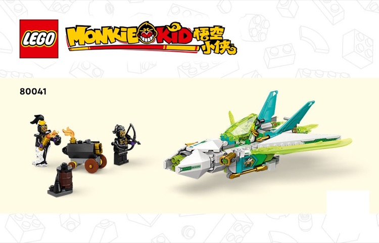 LEGO Instructions for set 80041 Mei's Dragon Jet, Monkie Kid