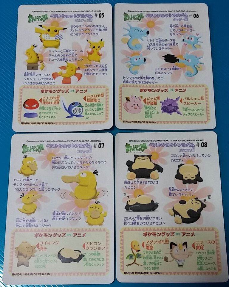 ポケモンシールカードダスファンシーグラフィティー8点